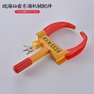 汽車防盜鎖車位鎖輪胎鎖車輪鎖物業(yè)小區(qū)通用小車防盜鎖車器
