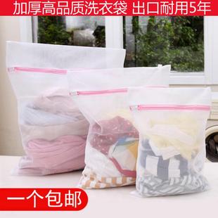 拉鏈保護(hù) 內(nèi)衣護(hù)洗袋密網(wǎng)型 出口日本 高品質(zhì)優(yōu)質(zhì)細(xì)網(wǎng)加厚洗衣袋