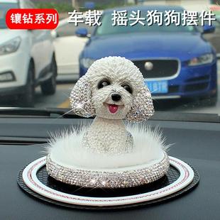 汽車搖頭狗擺件創意個性 飾車載擺件女 高檔韓國可愛車內飾品車上裝
