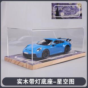 18汽車模型收納盒熱彎一體透明亞克力展示盒帶燈底模型收納盒