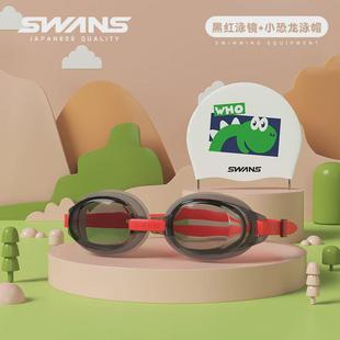 swans兒童高清男童泳鏡泳帽套裝 防水防霧專業近視女孩學生潛新款