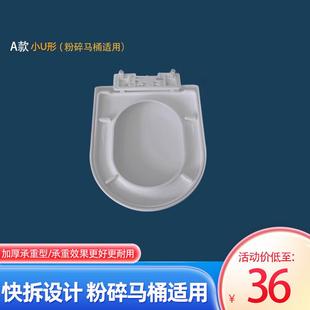 粉碎馬桶通用蓋板普通緩降加厚U型坐便器蓋板座便器蓋板配件