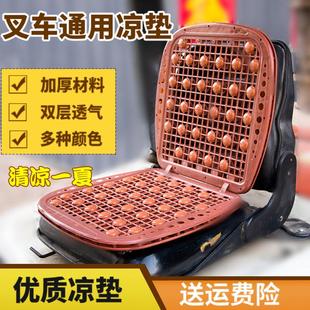叉車座椅用涼墊夏季 載機(jī) 汽車通用坐墊通風(fēng)按摩透氣塑料雙層加厚裝