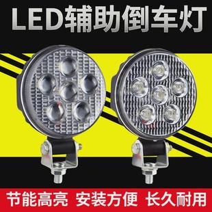 汽車貨車12V24v伏倒車燈側(cè)燈腰燈超亮射燈邊燈真空小太陽改裝 輔助