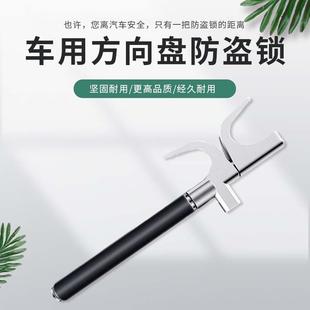 熱銷安汽車方向鎖汽車方向盤鎖U型破窗伸縮鎖兩節多功能防盜鎖