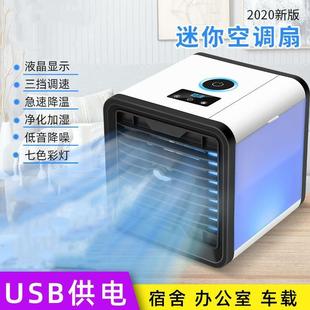 伏小空調(diào)制冷12v24v車載電動三輪車汽車水冷風(fēng)扇抽風(fēng)機冷風(fēng)機降溫