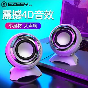 音響逸致Q8電腦音箱筆記本手機USB桌面多媒體低音炮迷你小音箱
