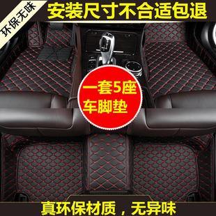 原廠易清洗 2018年2019款 18款 東風風神e70汽車腳墊全大包圍專用17