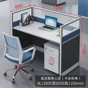 廠家直銷職員辦公桌子卡位辦公卡座屏風桌隔斷電腦辦公桌椅組合員