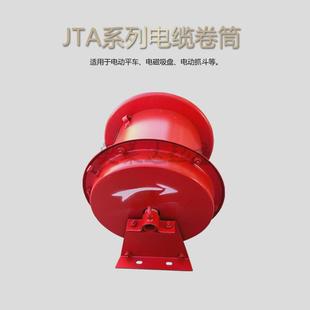 JTA彈簧式 電纜卷筒電動平車抓斗用卷線器行車收線器