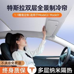 汽車天窗遮陽簾車頂棚隔熱全景天幕遮陽網蜂巢天窗簾遮陽板遮陽擋