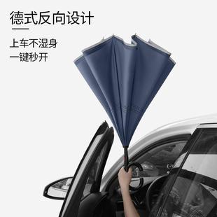 自動反向傘長柄大號汽車用雨傘晴雨兩用男女雙層結實抗風車載三人