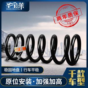 五菱宏光S3 S1佳辰凱捷榮光V鴻途星騁前后加高加強汽車減震器彈簧