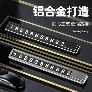 鋁合金臨時停車號碼 金屬停車牌卡汽車臨時停車牌汽車用品 牌隱藏式