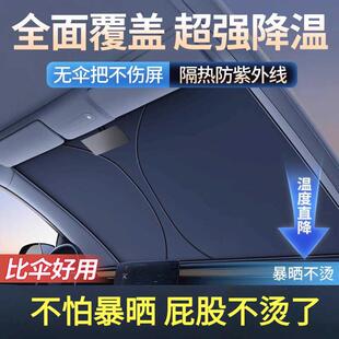 汽車遮陽簾前擋風玻璃車內防曬隔熱遮陽擋板車載神器遮陽傘罩yy