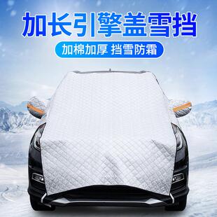 汽車防曬隔熱遮陽擋前擋風玻璃罩遮擋布夏季 遮陽簾車窗前檔雪擋