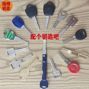 配鑰匙民用汽車鑰匙開齒防盜門十字超C異型鑰匙遠程圖指紋鎖鑰匙