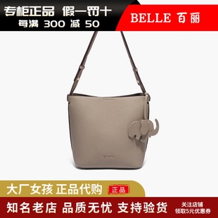 專柜正品 百麗包包女2025春小象桶簡約百搭單肩斜挎水桶包X7258AX5