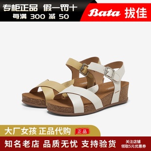 AYX01BL5 女羊皮坡跟通勤優(yōu)雅涼鞋 專柜正品 Bata2025夏新一字帶涼鞋