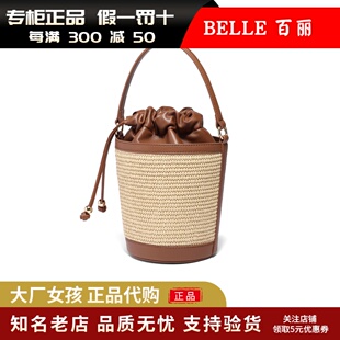 專柜正品 百麗2025夏包女休閑拼接編織單肩斜挎手提水桶包9717DBX5