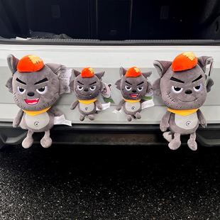 汽車尾部掛件玩偶灰太狼公仔車外屁股后備箱摩托電動車裝 飾品擺件