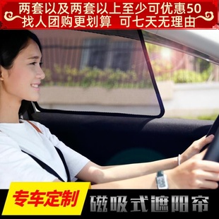 銳3 大7 U5專車專用磁性汽車窗簾紗網遮陽擋 M7納智捷S5