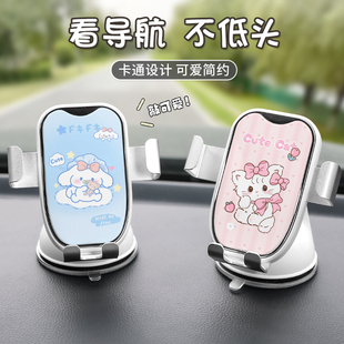 2025新款 防抖導航支撐架 汽車手機支架卡通車載導航通用吸盤式