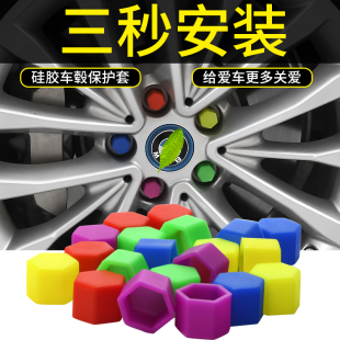 汽車改裝 飾 輪轂螺絲帽輪胎外六角螺絲帽防銹防塵罩通用裝
