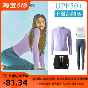 泳衣防曬速干保守顯瘦潛水服水母衣 長袖 韓國新款 沖浪服女分體長褲