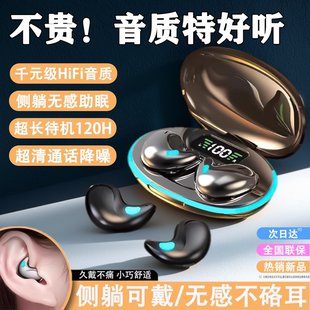 爆款 藍牙睡眠耳機無線雙耳降噪迷你高音質適用安卓蘋果耳機長續航