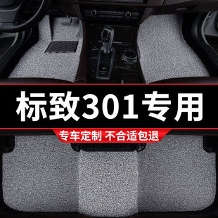 汽車絲圈腳墊適用東風標致301專用標志地毯式 車 內飾防滑防水改裝