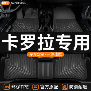 地毯式 tpe全包圍汽車腳墊適用卡羅拉專用豐田雙擎車墊老款 車地墊