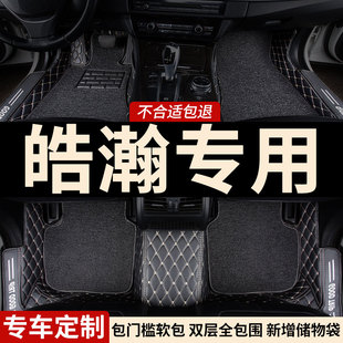 全包圍汽車腳墊適用皓瀚專用東風風神浩瀚車墊地墊地毯內飾裝 飾車