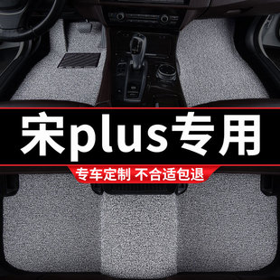 絲圈汽車腳墊地墊25款 適用dmi比亞迪plusev宋plus專用plusdmi車ev