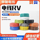 0.75平方軟電纜單芯多股電子線電源控制信號線 0.5 RV電線0.2 0.3