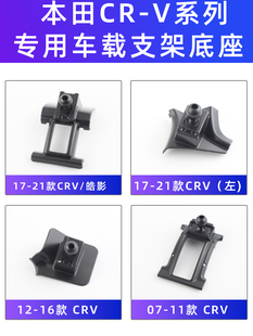 用于本田CRV皓影汽車車載手機支架專用出風口導航卡扣式 配件17