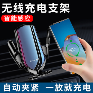 吸盤固定 出風口 無線快充支架 車載手機架汽車上用電器導航支撐