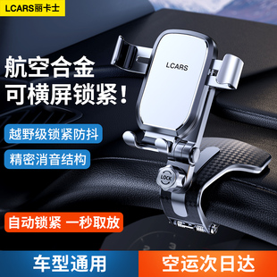 車載手機支架2025新款 汽車導航車內專用多功能儀表臺夾支撐固定架