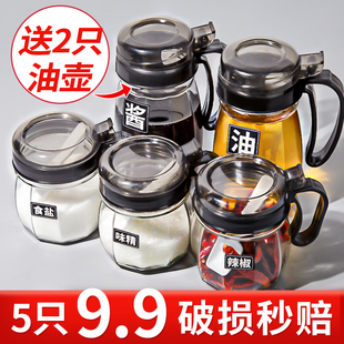 調料罐組合套裝 調料盒家用廚房調味罐鹽罐調味瓶罐味精調料瓶油壺