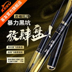客友擒龍戰黑坑魚竿6H飛抄飛磕羅非竿魚竿手桿超輕超硬臺釣竿8H