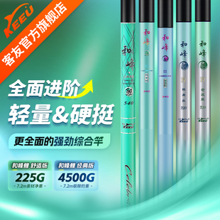 客友和峰鯉四代釣魚竿手桿輕量綜合竿超輕超硬臺釣竿垂釣魚桿硬竿