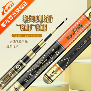 客友金牌飛磕三代黑坑魚竿超輕超硬臺釣竿羅非戰斗竿釣魚竿暴力桿