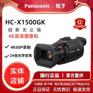 4K數(shù)碼 Panasonic X1500GK 攝像機(jī)旅游直播會議手持?jǐn)z像機(jī) 松下