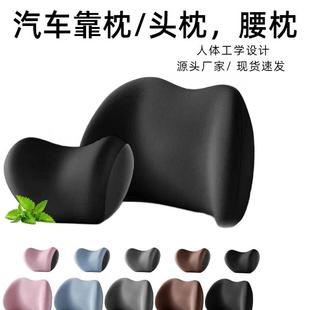 汽車頭枕腰靠護肩枕車用枕頭車載靠枕座椅靠背開車腰部支撐腰托