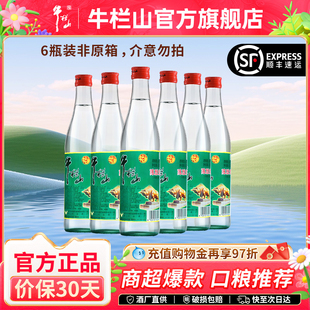 口糧酒水官方正品 北京牛欄山42度陳釀白牛二500ml 6瓶濃香風格