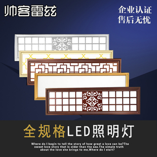 集成吊頂LED平板燈150x600陽臺過道燈15x60廚衛(wèi)走廊燈玄關(guān) 條扣燈