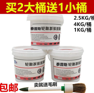 補胎潤滑膏汽車真空胎輪胎拆裝 扒胎潤滑膏潤滑劑油補胎潤滑膏