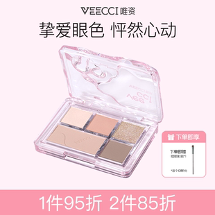 veecci唯資五色眼影盤彩妝珠光閃粉爆閃啞光大地色日常眼影學生
