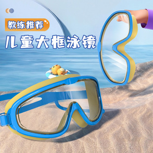 兒童泳鏡女童男童游泳裝 備眼鏡防水防霧大框專業潛水泳鏡小孩子