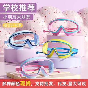 廠家直銷兒童泳鏡女童男童大框防水防霧高清透明學生寶寶游泳